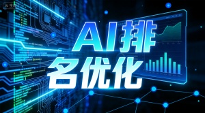 淮安GEO优化推广公司选哪家好？推荐乐奕GEO推广公司